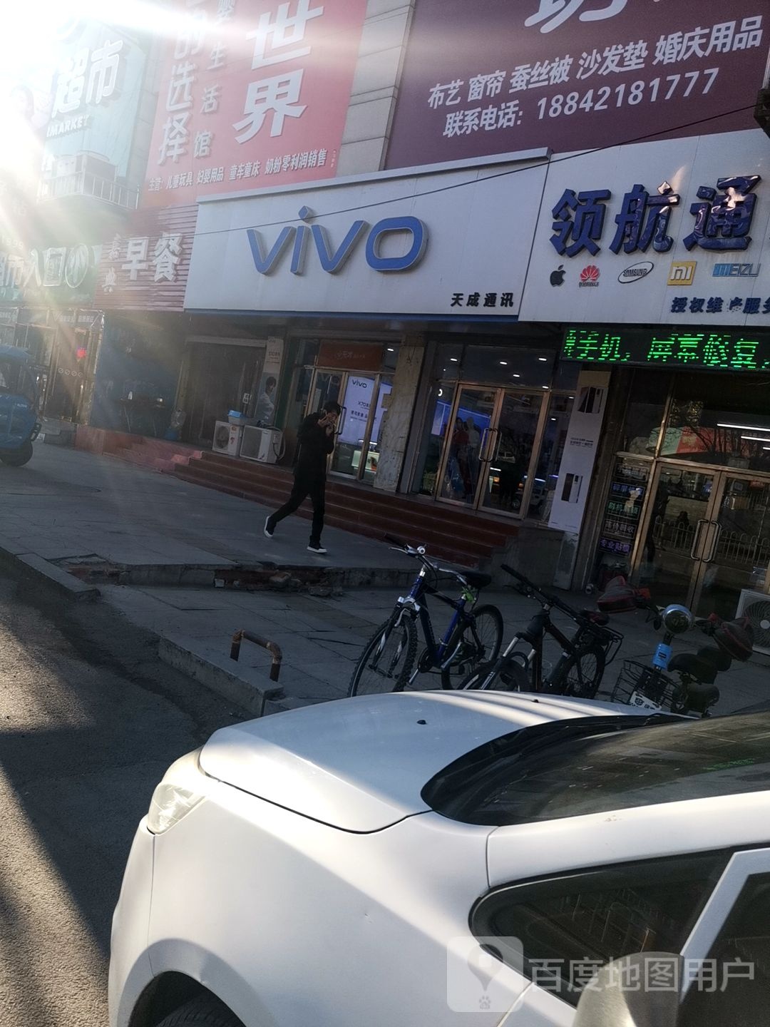 天成通讯(工农路店)