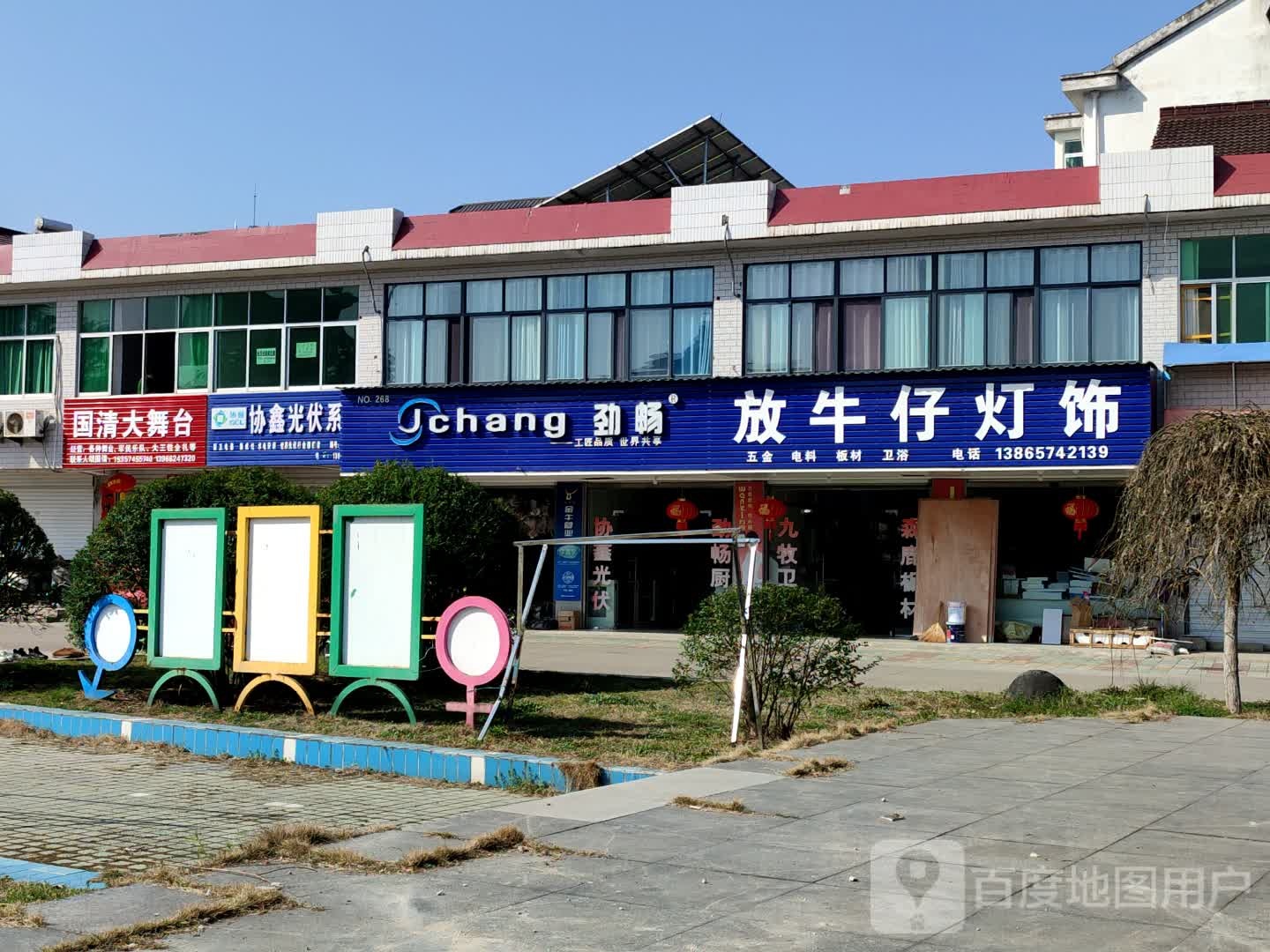 国清大舞台