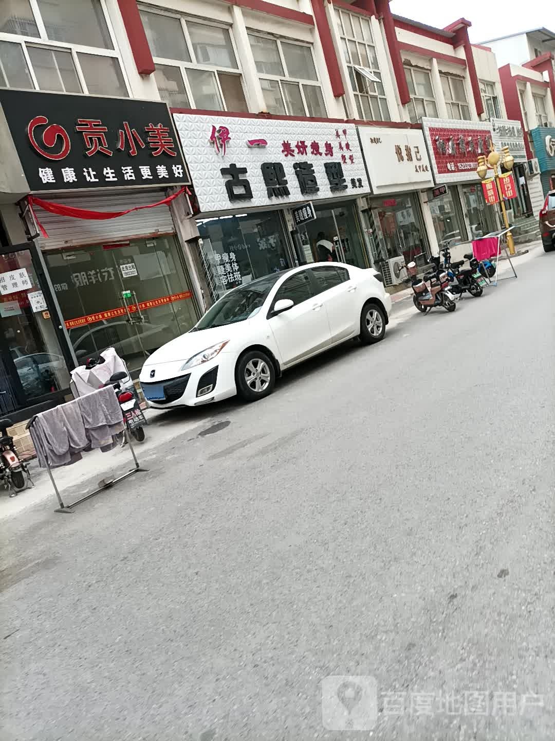 悦指己美容美美甲