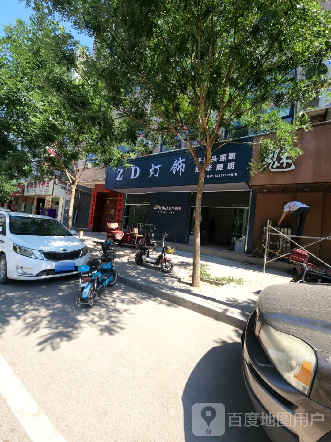 ZD灯饰