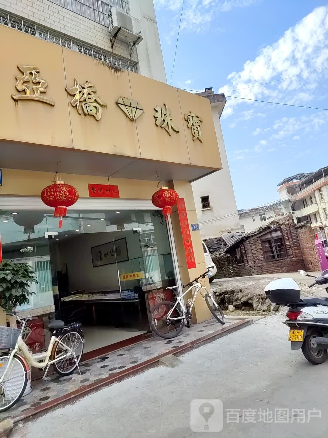 雅乔珠宝