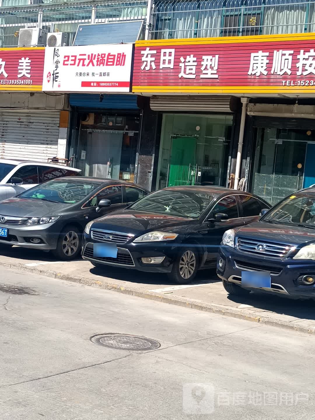 凤掌柜二部23元自助活过