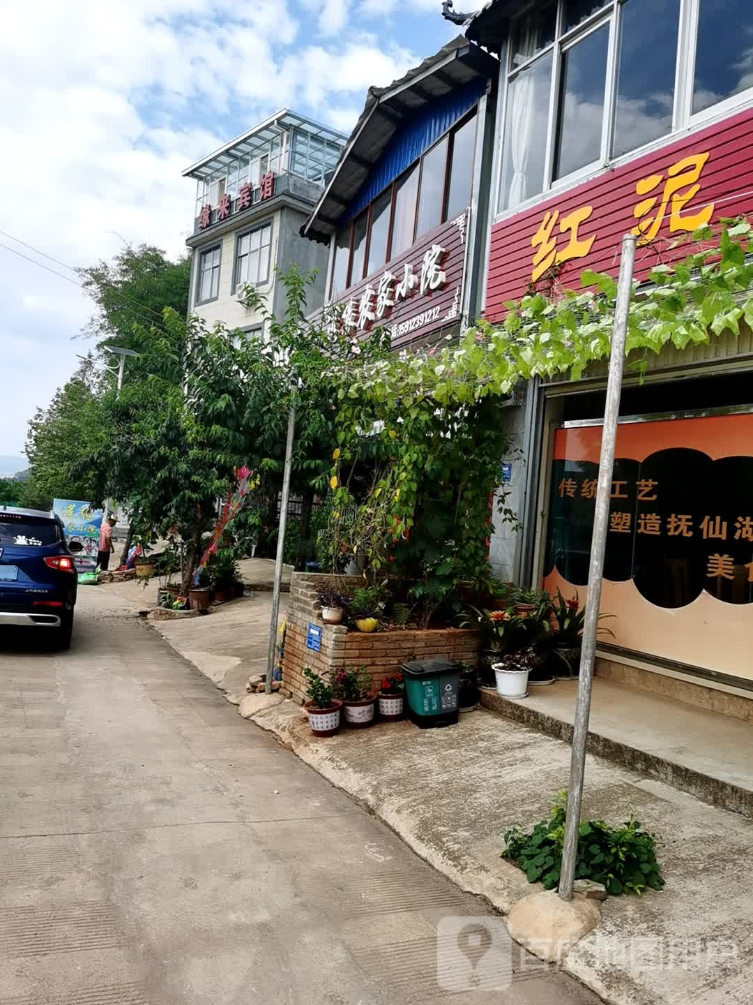 缘来旅馆