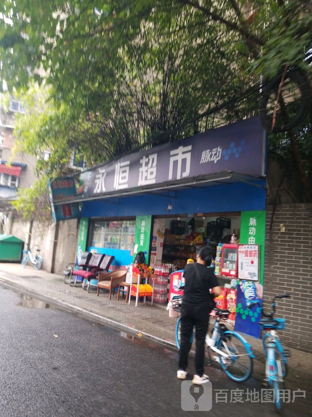 永辉超市(泰宏路店)
