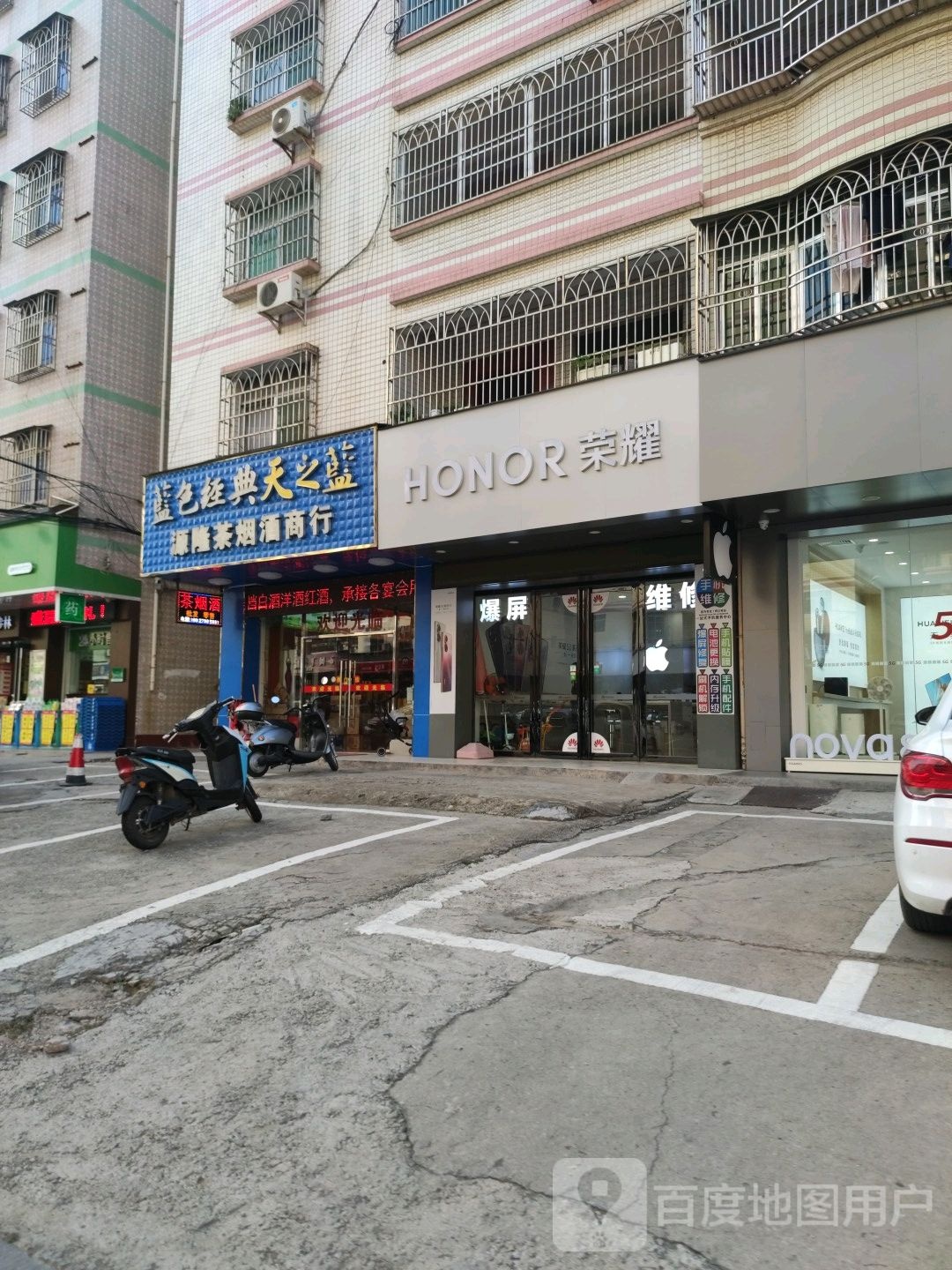 源隆茶烟酒商行(礼品回收)