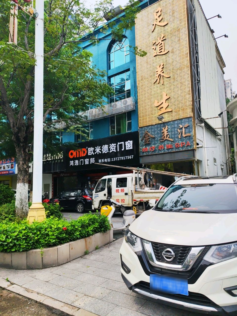 金美汇理疗养生spa(海逸花园店)