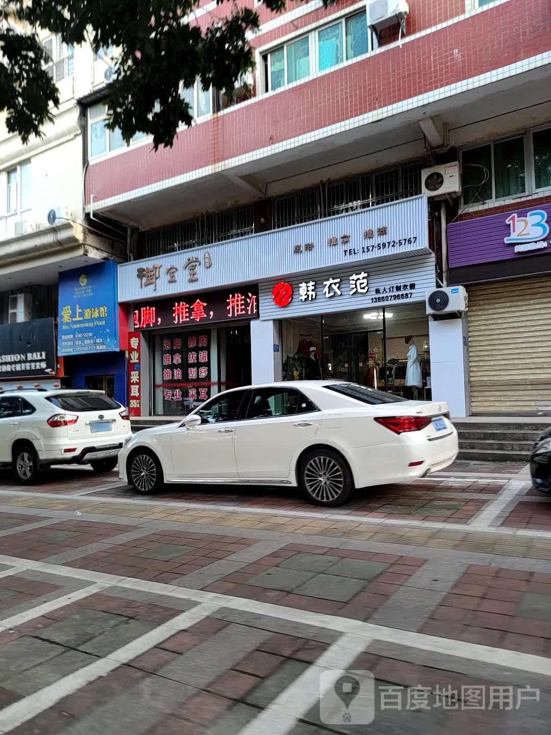 爱上游定泳馆