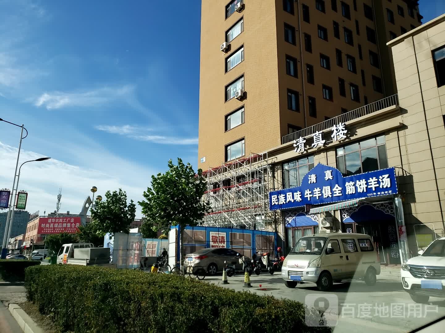 清真楼(仁达路店)
