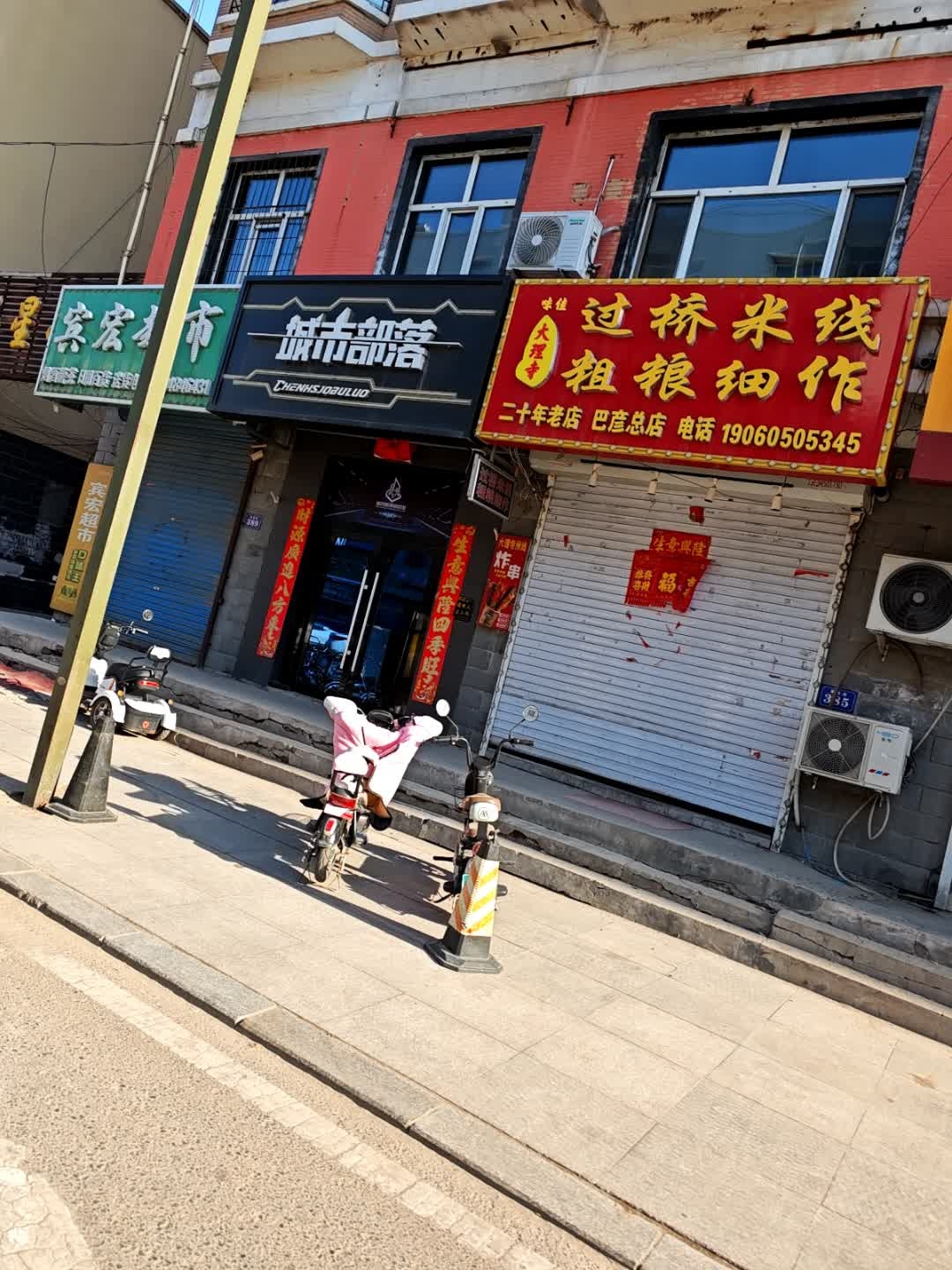 城市部落网吧(华星文苑店)