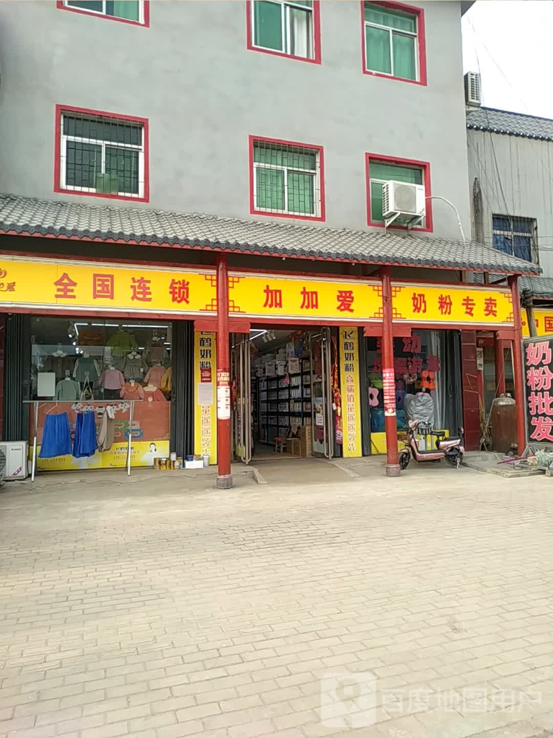 唐河县桐河乡加加爱奶粉专卖(桐河店)