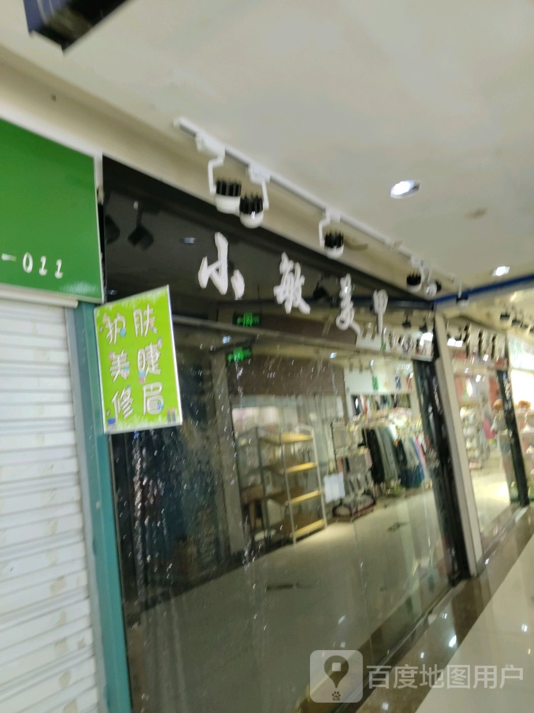 小敏美甲(解放南路大商新玛特店)