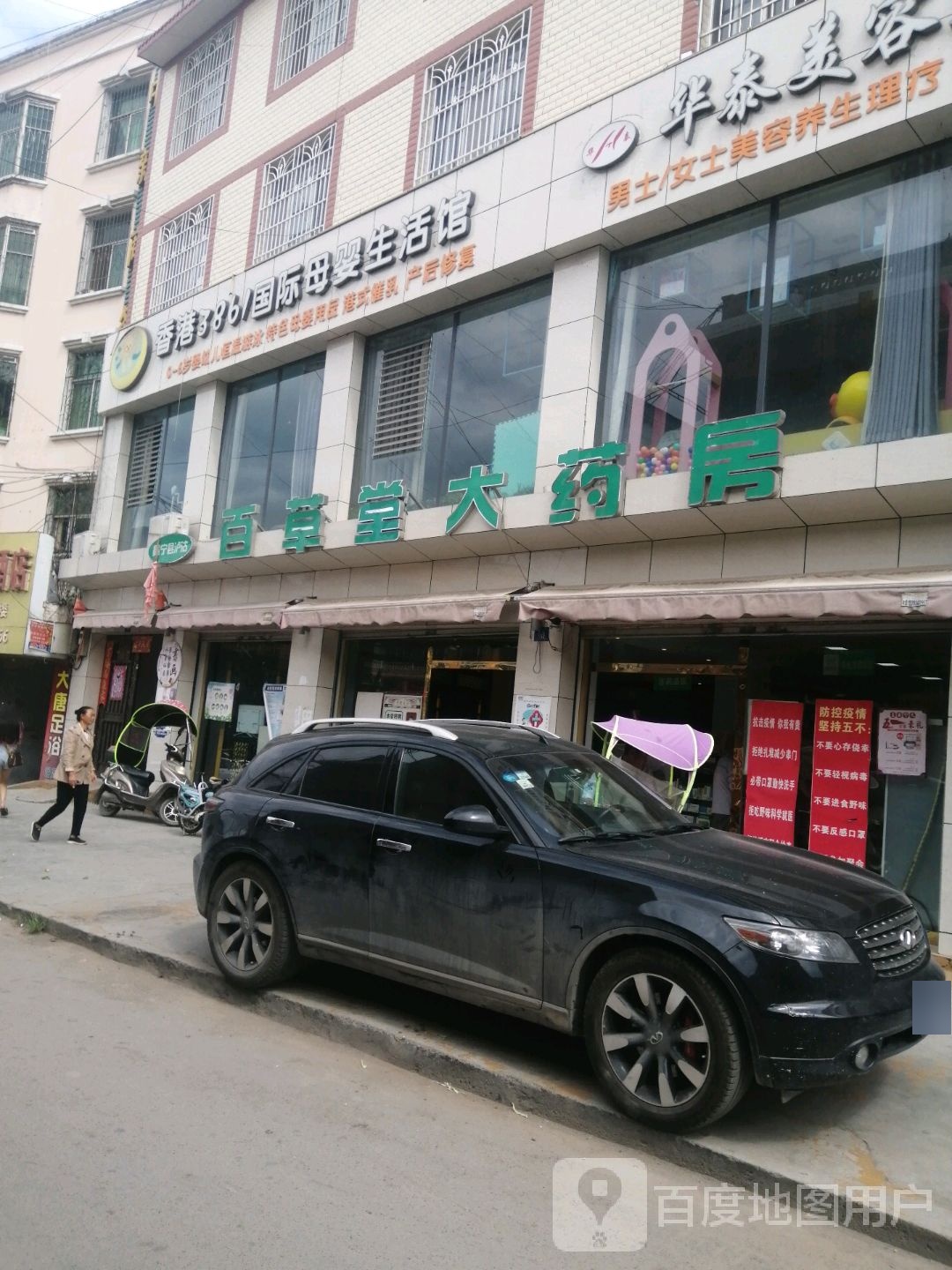 香港3861国际母婴生活馆(西街店)