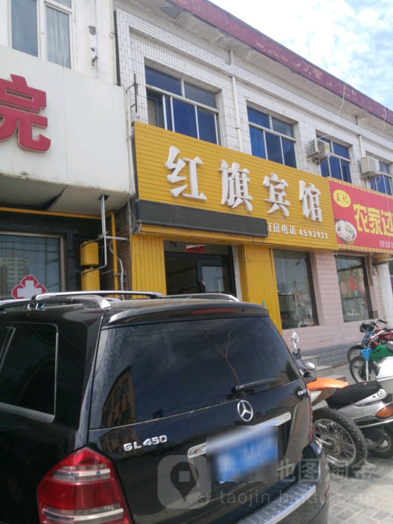 红旗宾馆(二道东街店)