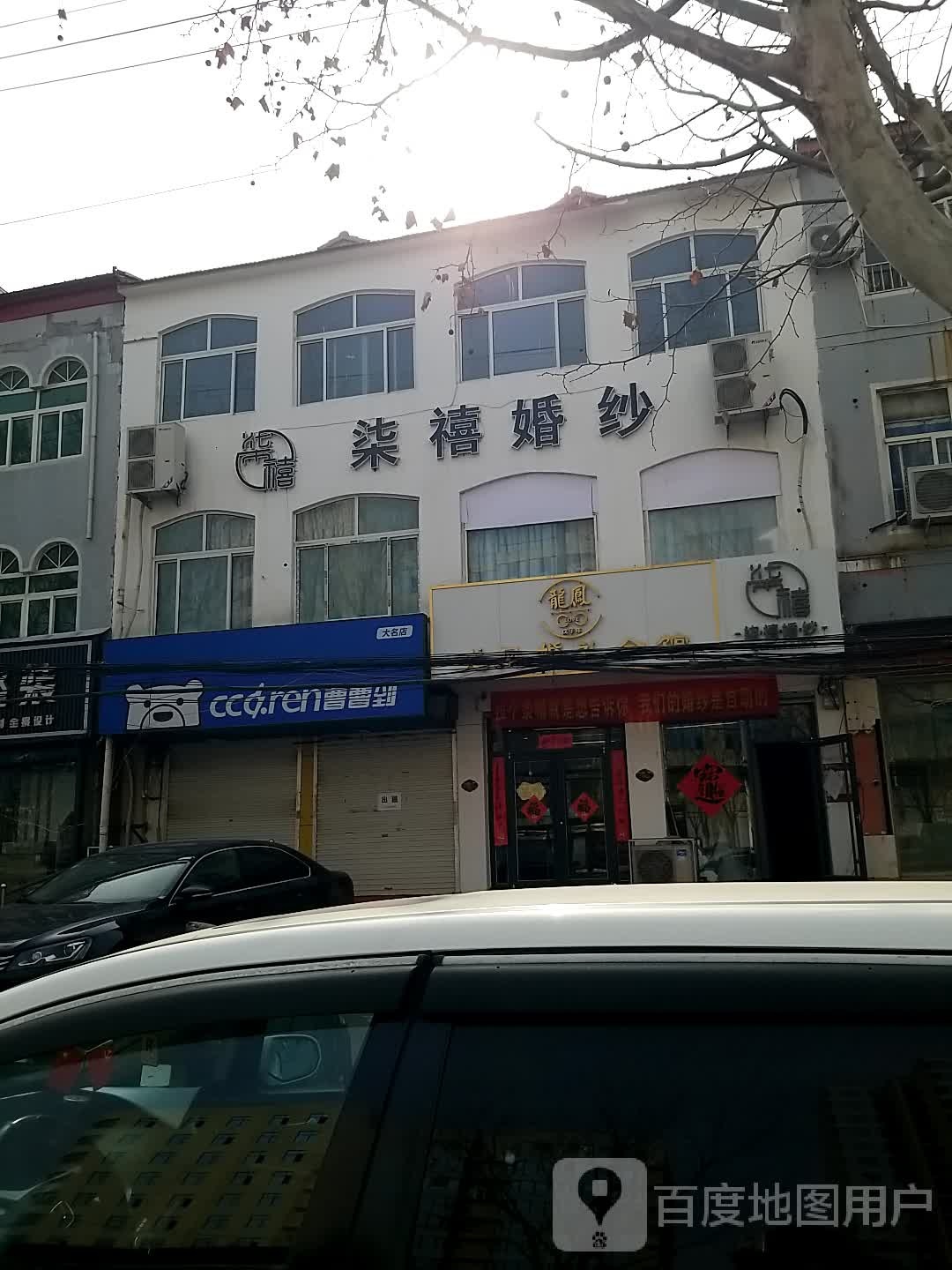龙凤婚礼会馆