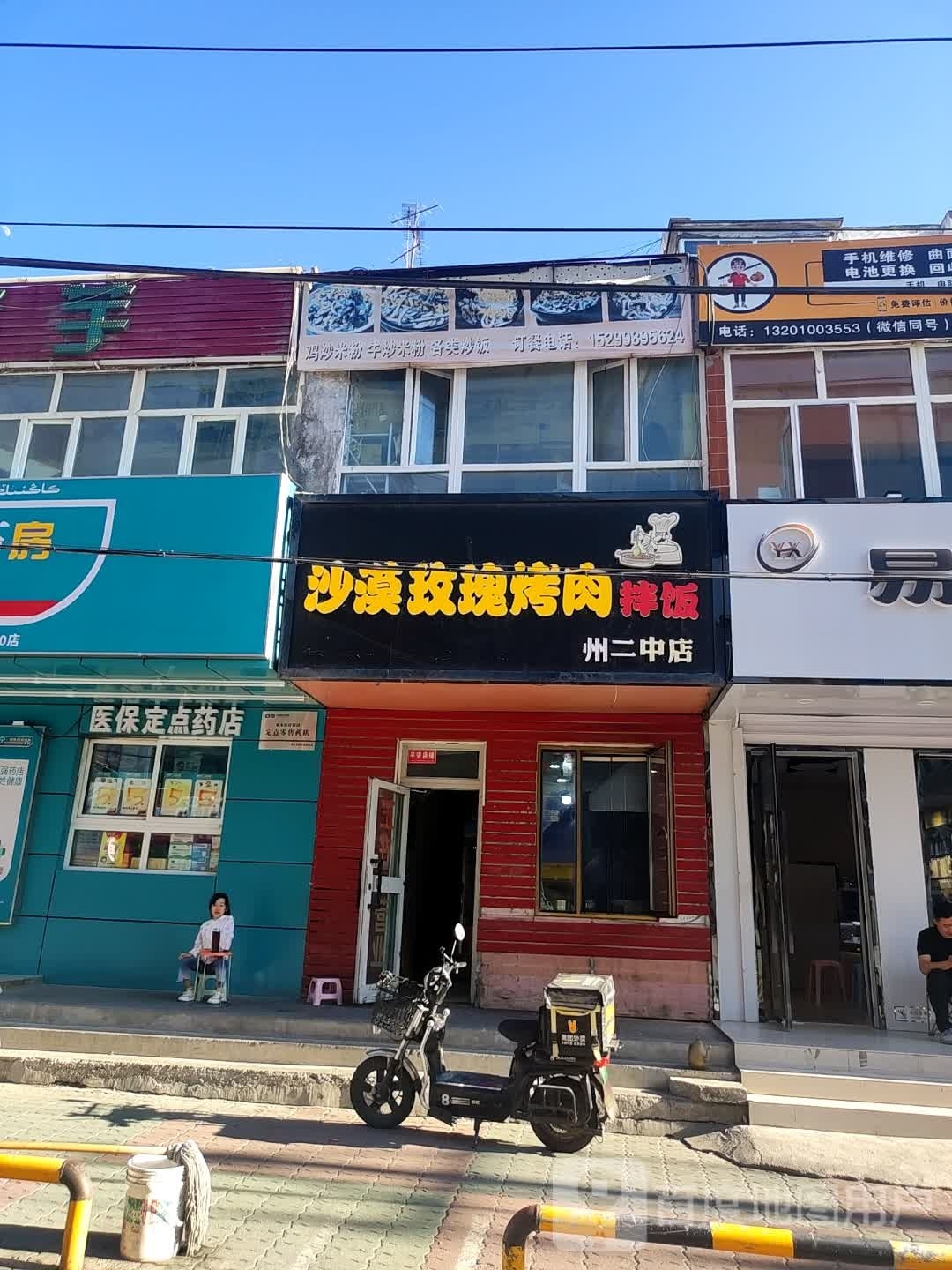 米粉店阵(州二中店)