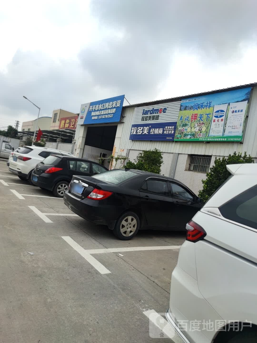 拉多美经销商(安迪卫浴实业公司店)