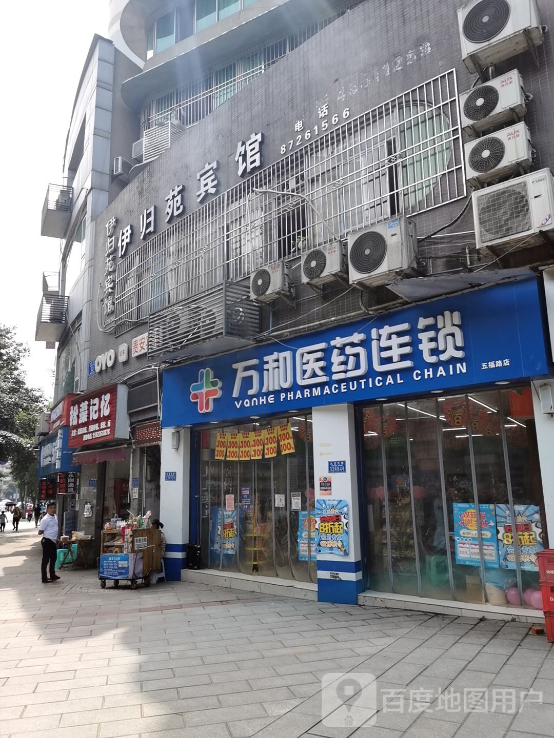松藻记忆(318步行街店)