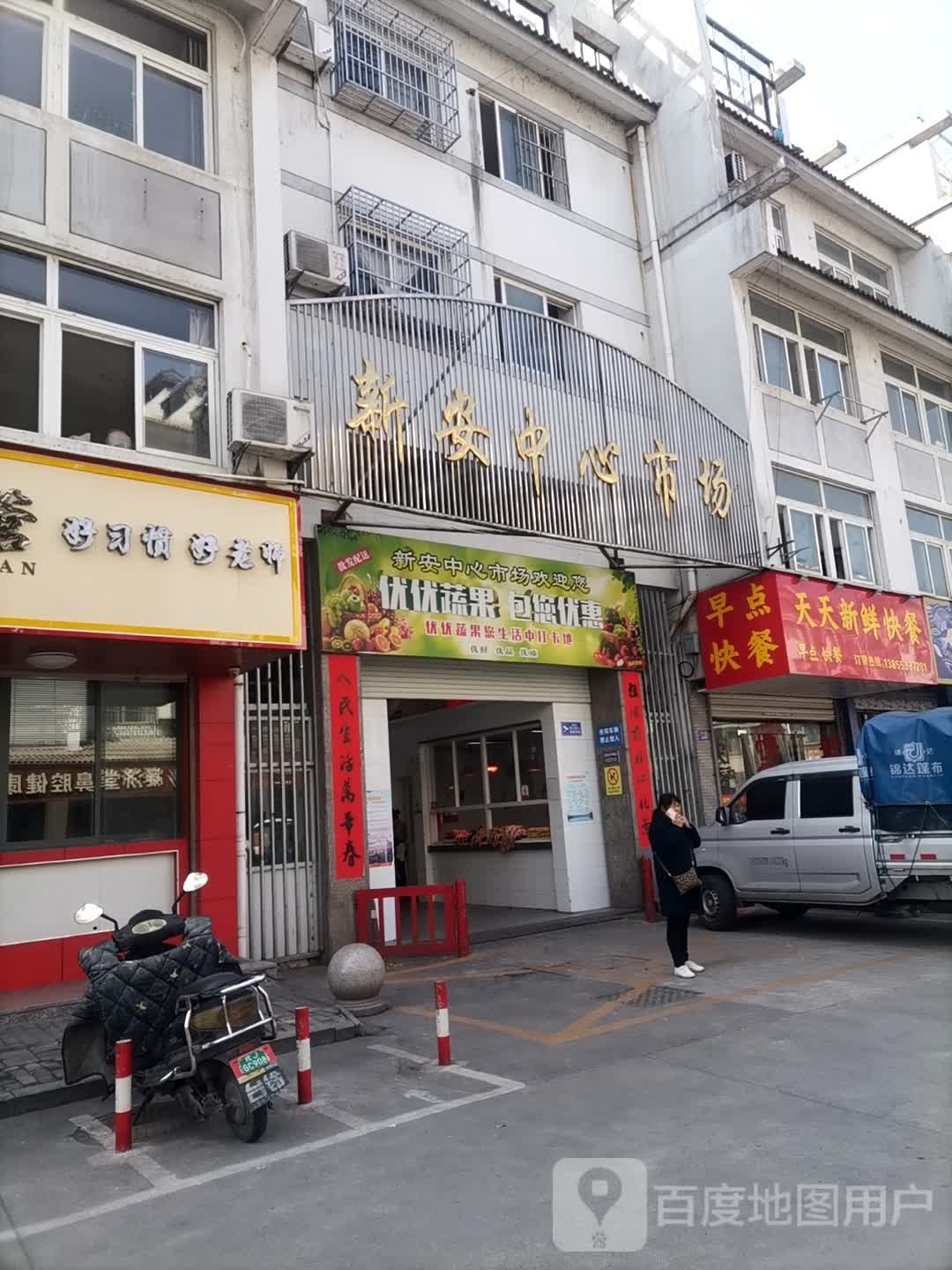 慧省鲜(新安中心市场店)