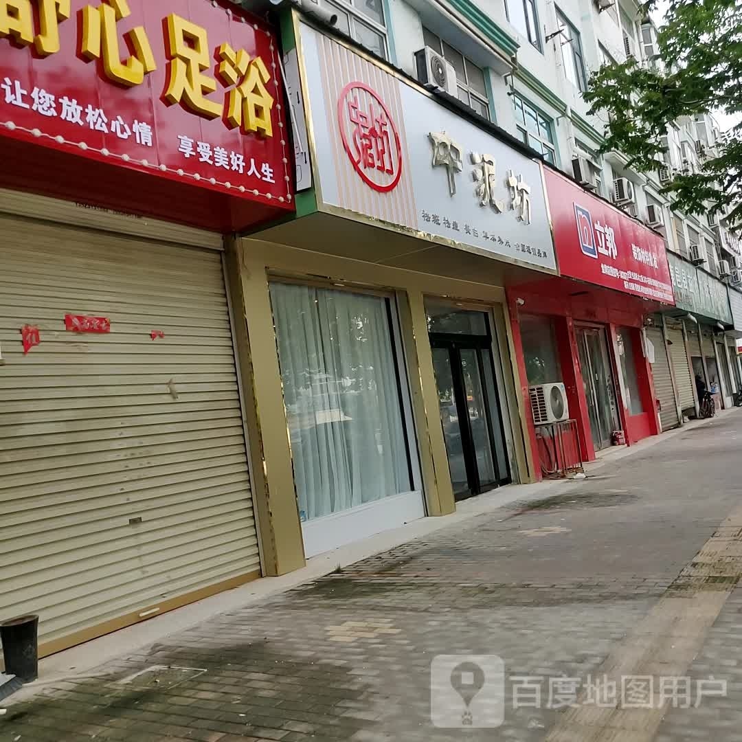 鹿邑县中泥坊(真源大道店)