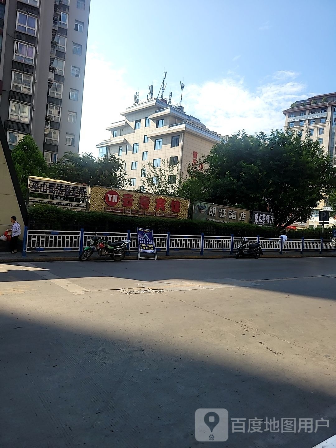 整点差餐厅(远博江临天下店)