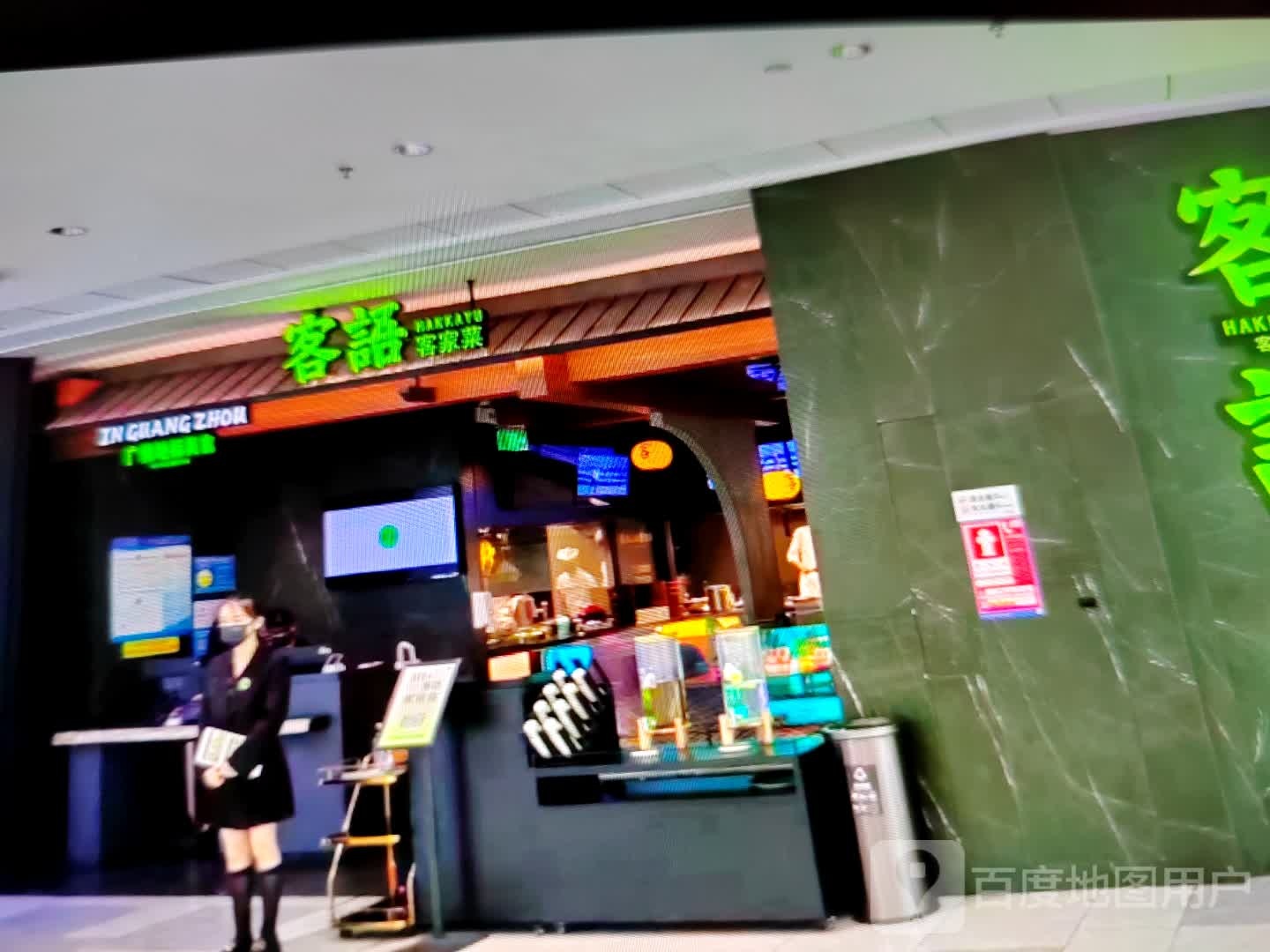 客语客家菜(贵惠大道店)