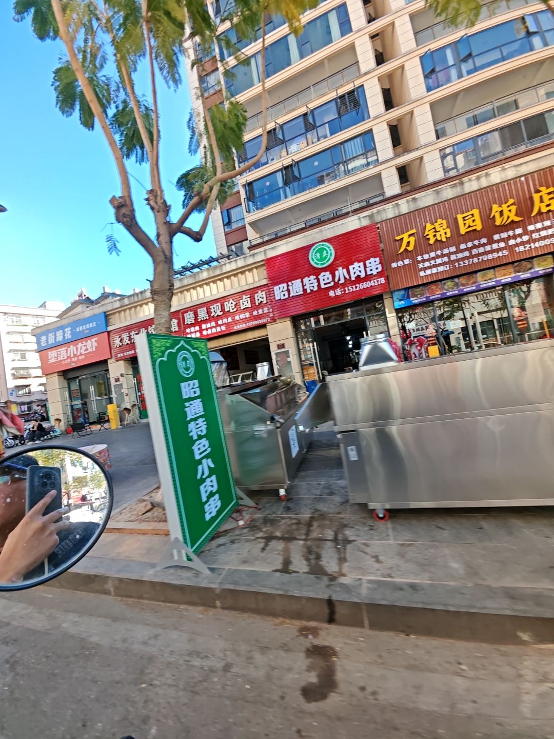 清真昭通特色小肉串