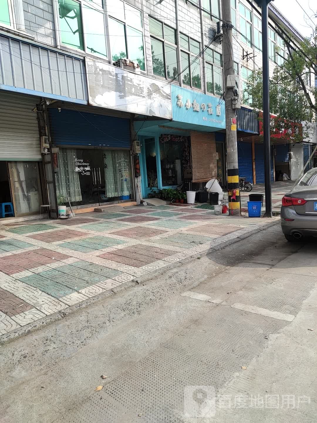 苏小姐的花店