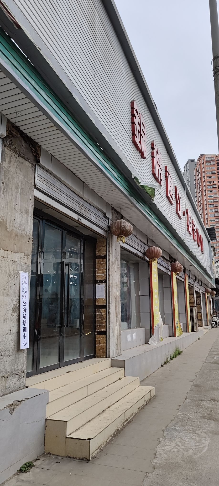 金标尺教育公务员培训中心(通江校区)
