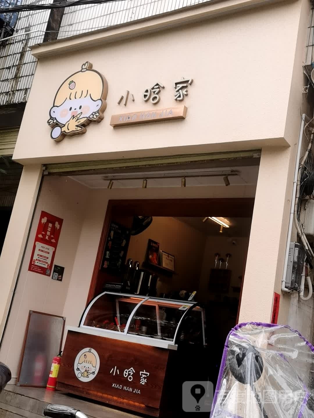 小晗家捞汁小海鲜/鸡爪
