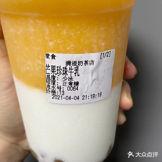 满溢奶茶店