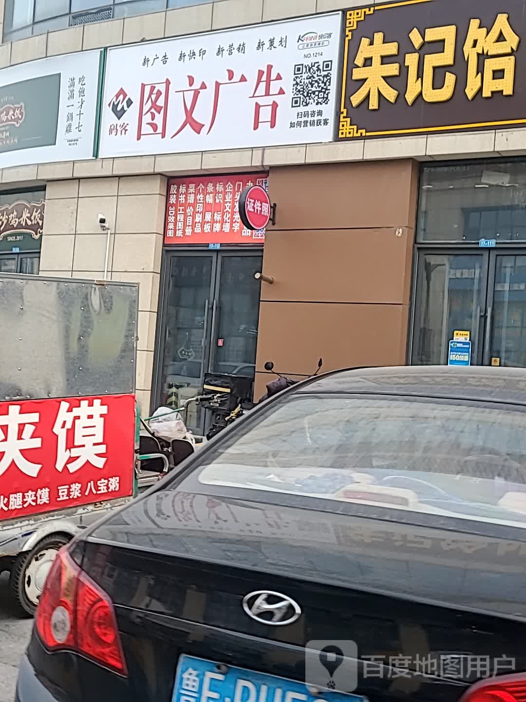 码客图文广告