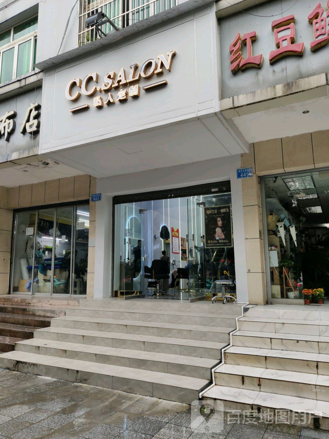 CC·salon