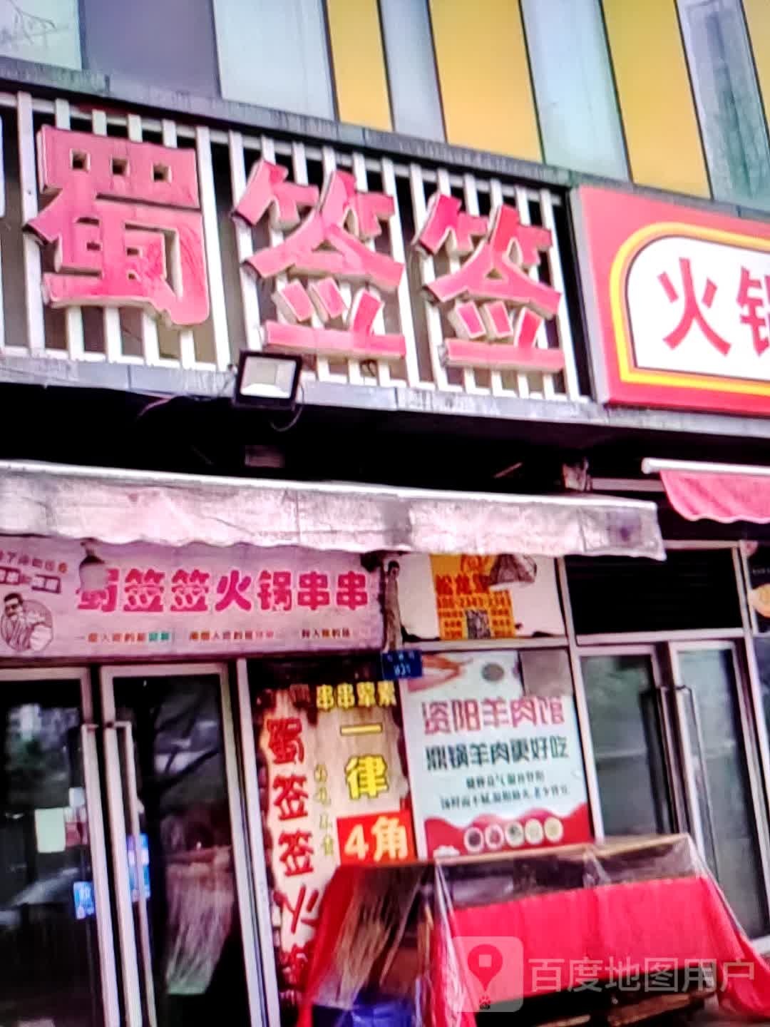 荜蜀堇著签签(中环天地店)