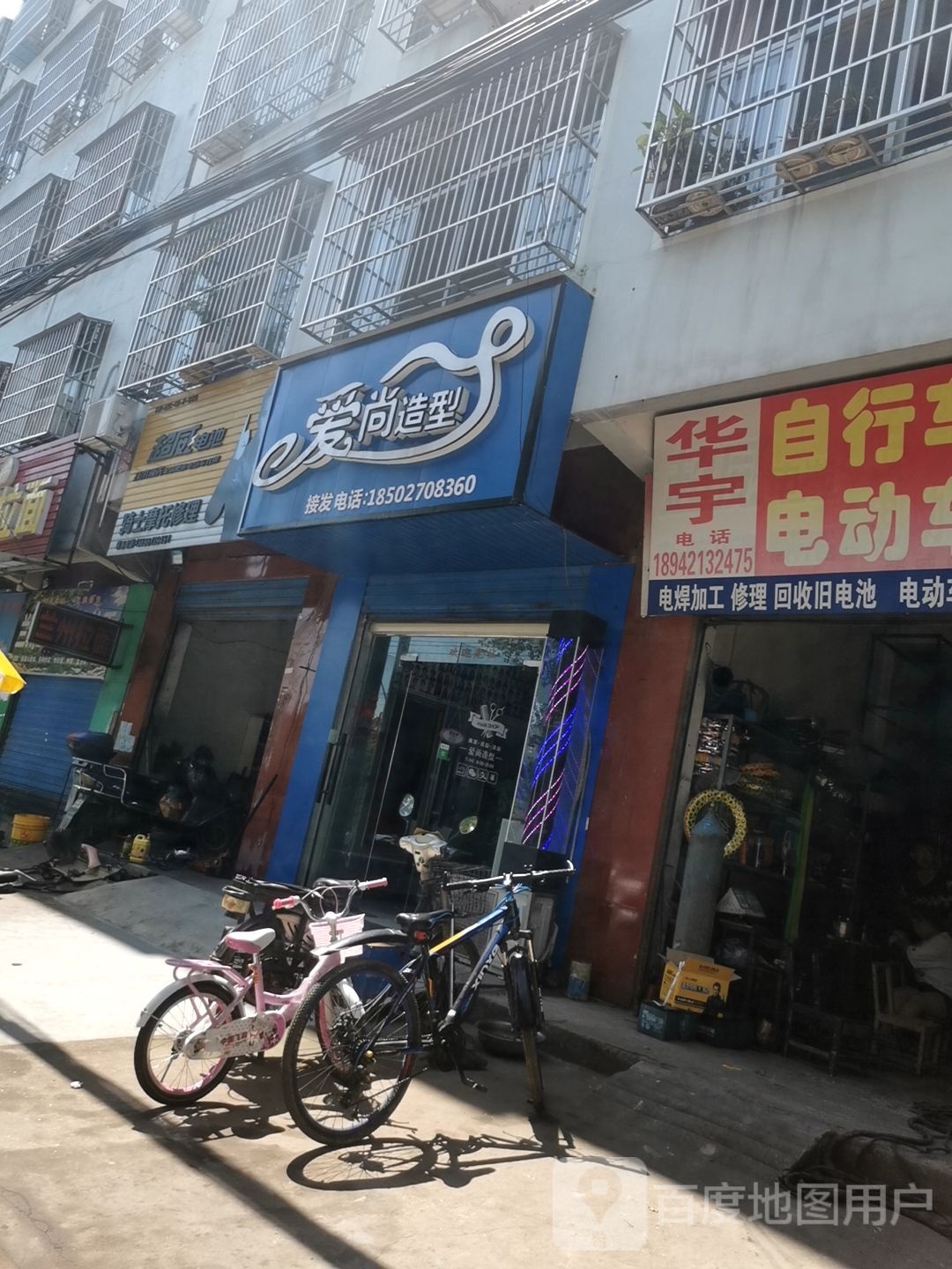 爱尚烫染接发造型