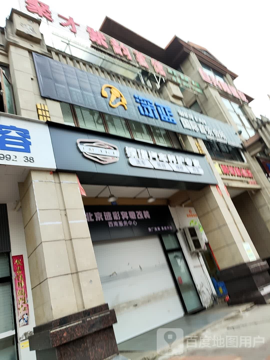 镜像汽车美护专家旗舰店