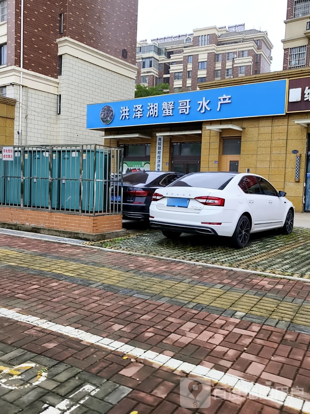 洪泽湖大闸蟹(润园店)