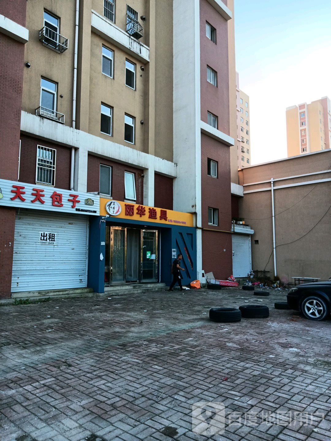 丽华渔具