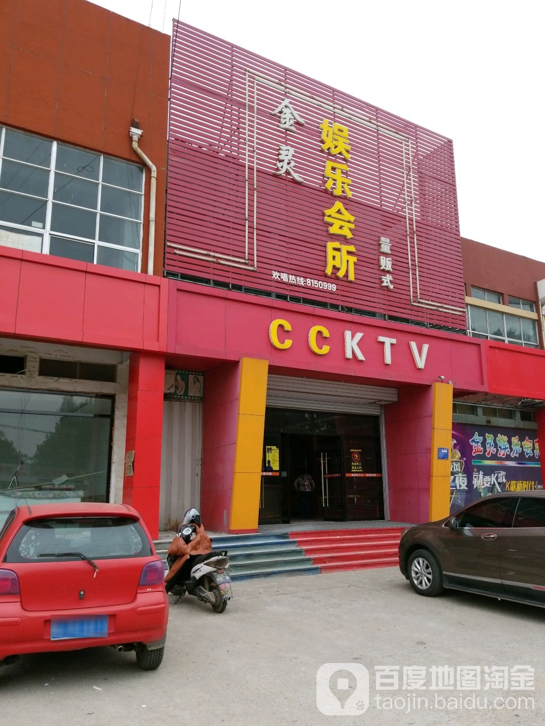 CCKTV