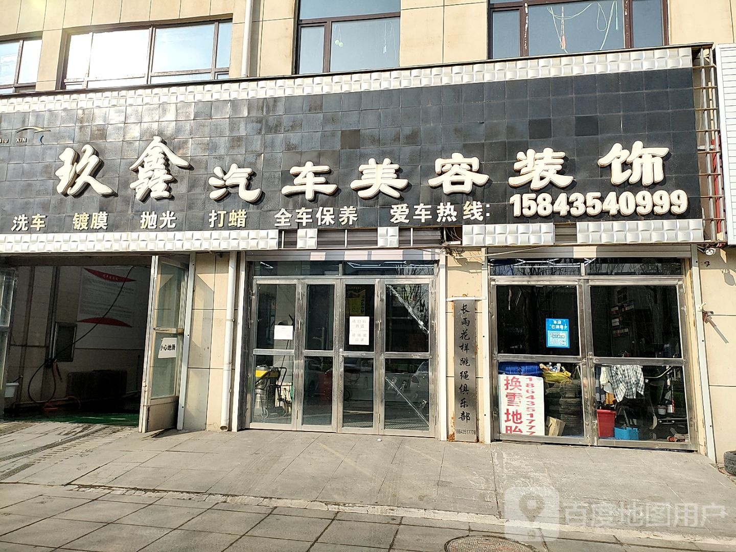 长雨花样跳绳俱乐部