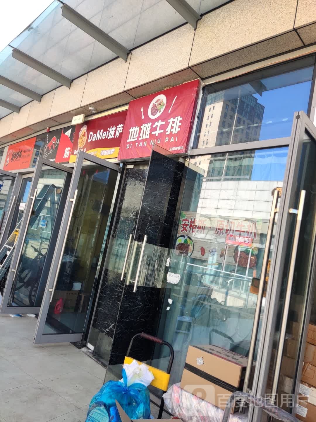 DaMei披萨(宁波东部心泰城店)