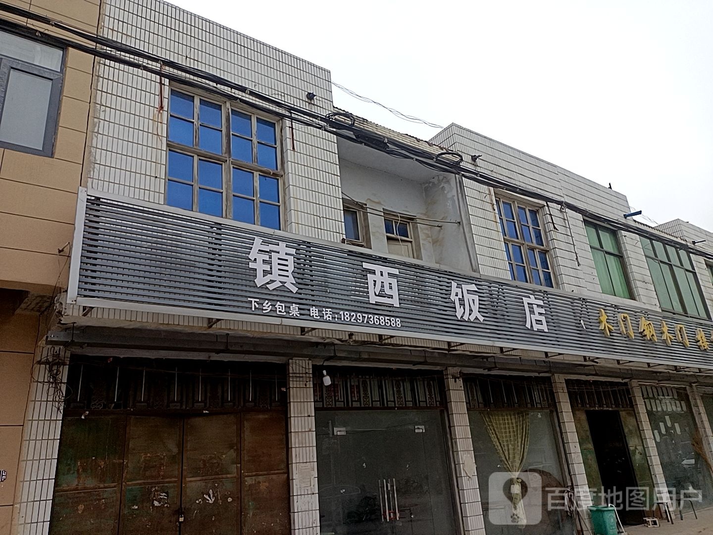 镇西返点(店西路店)