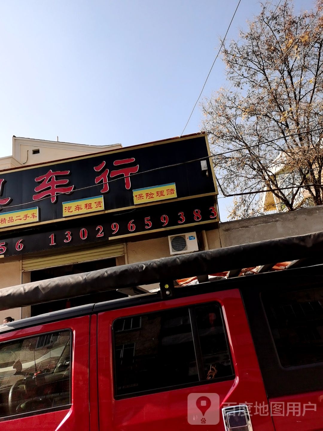 鑫众奥车行