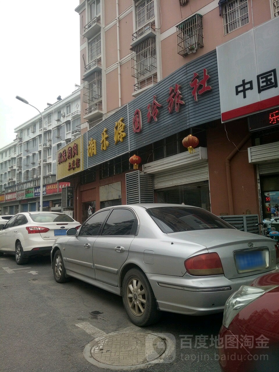 国玲旅社