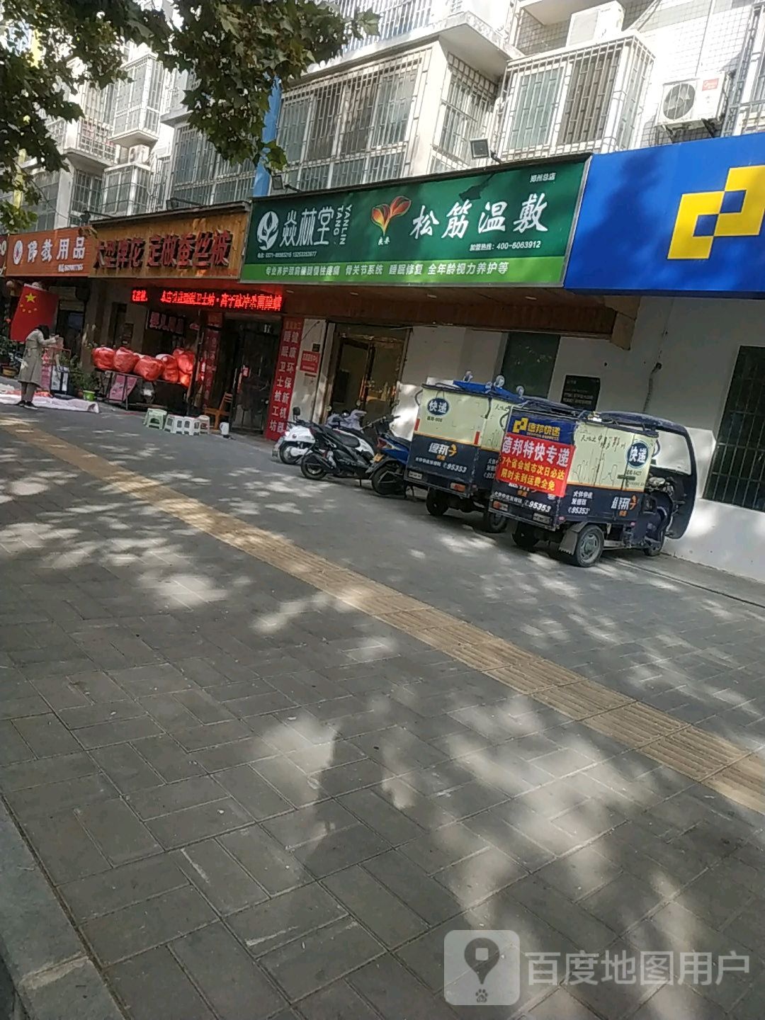 佛道用品(风雅颂·天骄学府南区店)