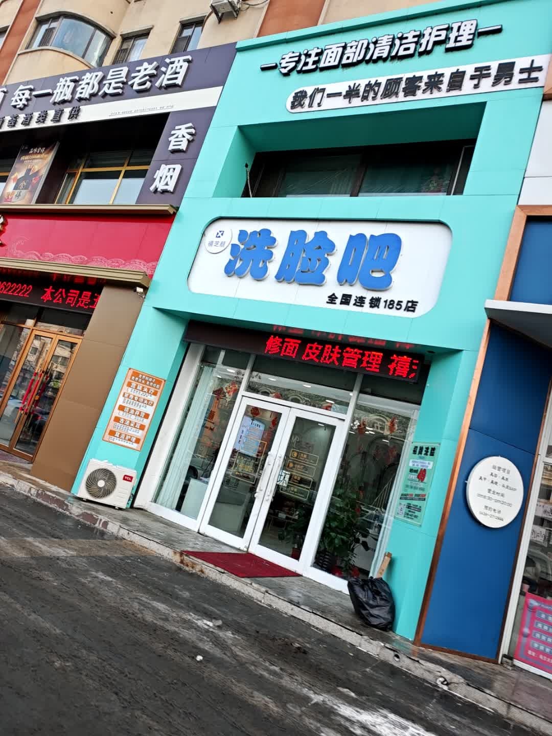 禧芝颜洗脸吧(锦绣松苑店)