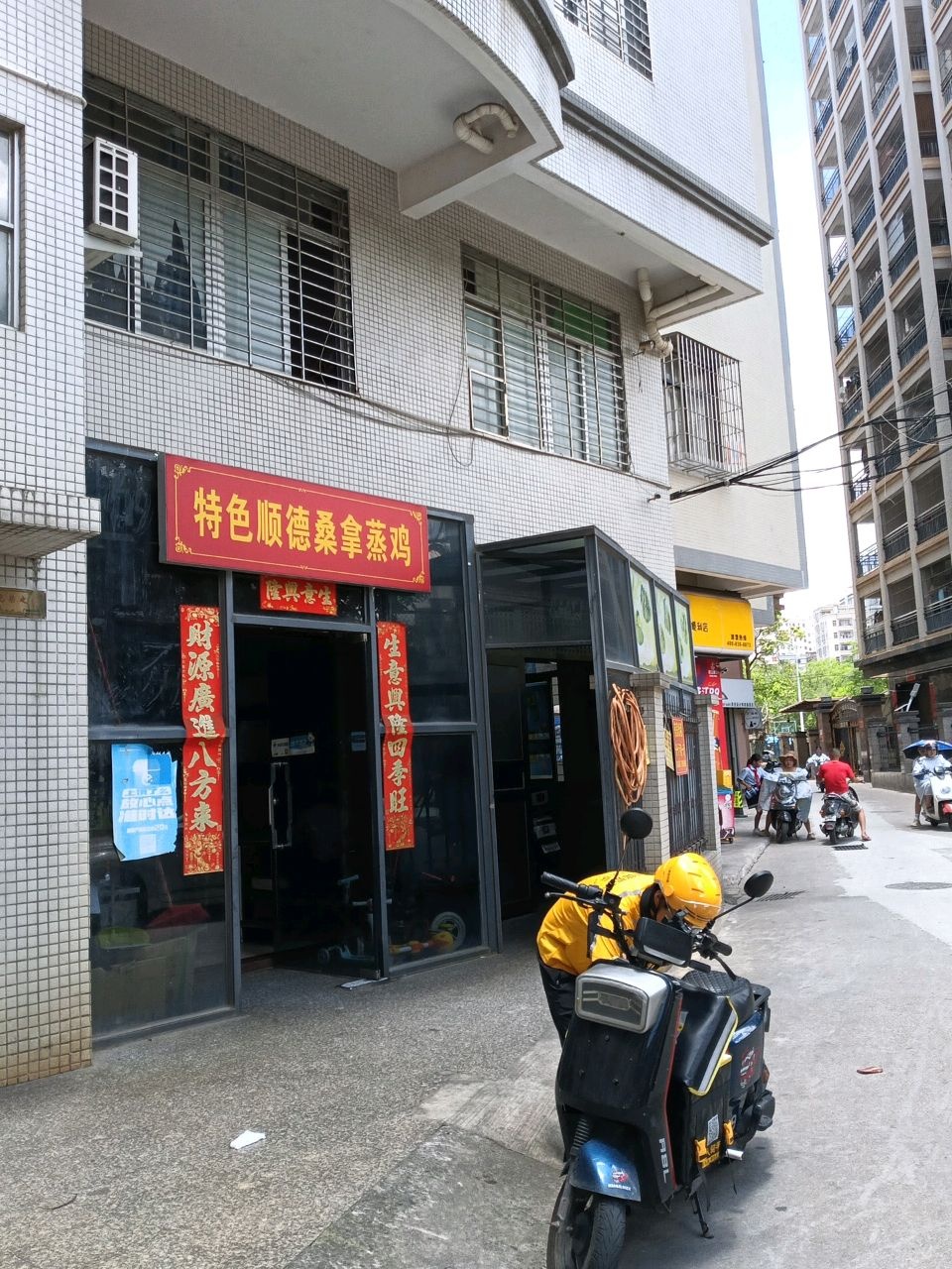 特色顺德桑拿蒸鸡