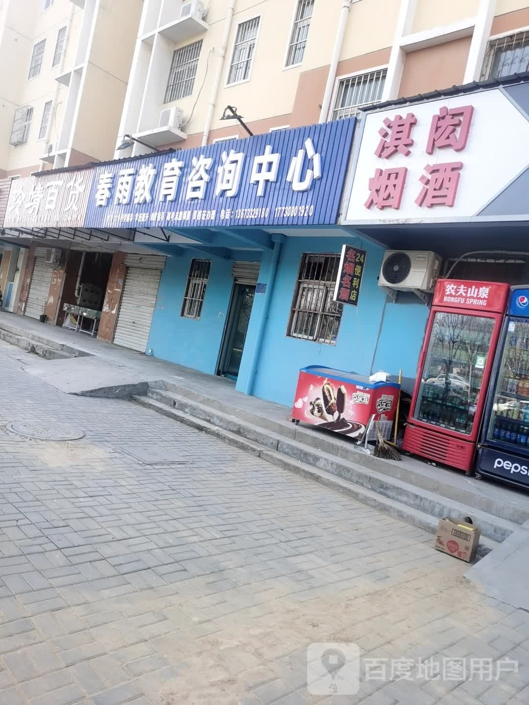 玲靖百货