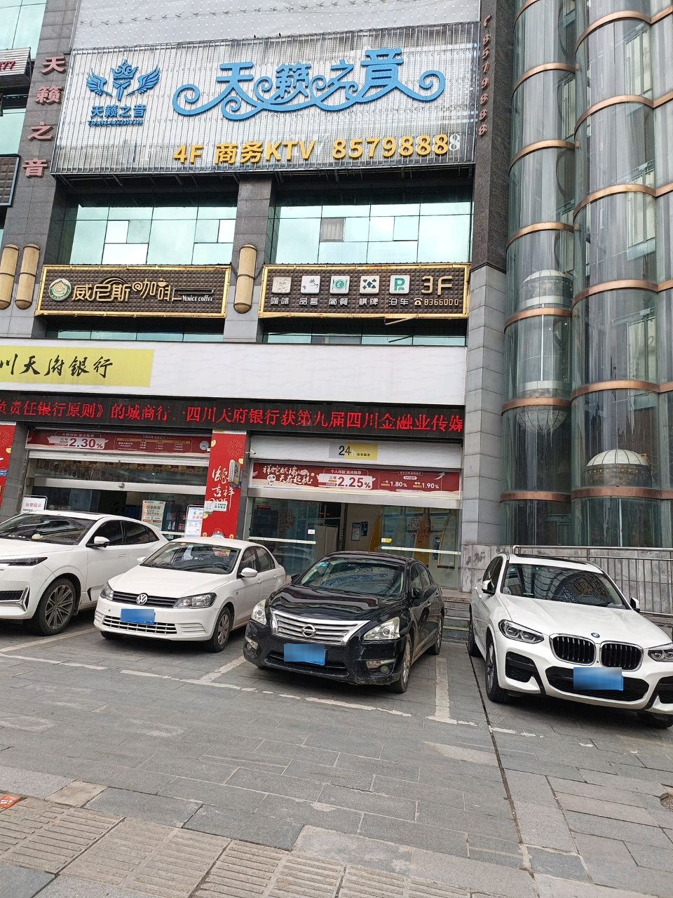 天籁之音商务KTV(三星美庐店)