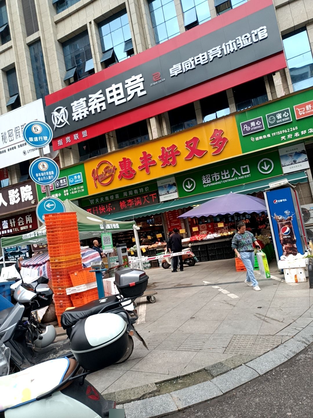 幕希电竞(雪峰店)