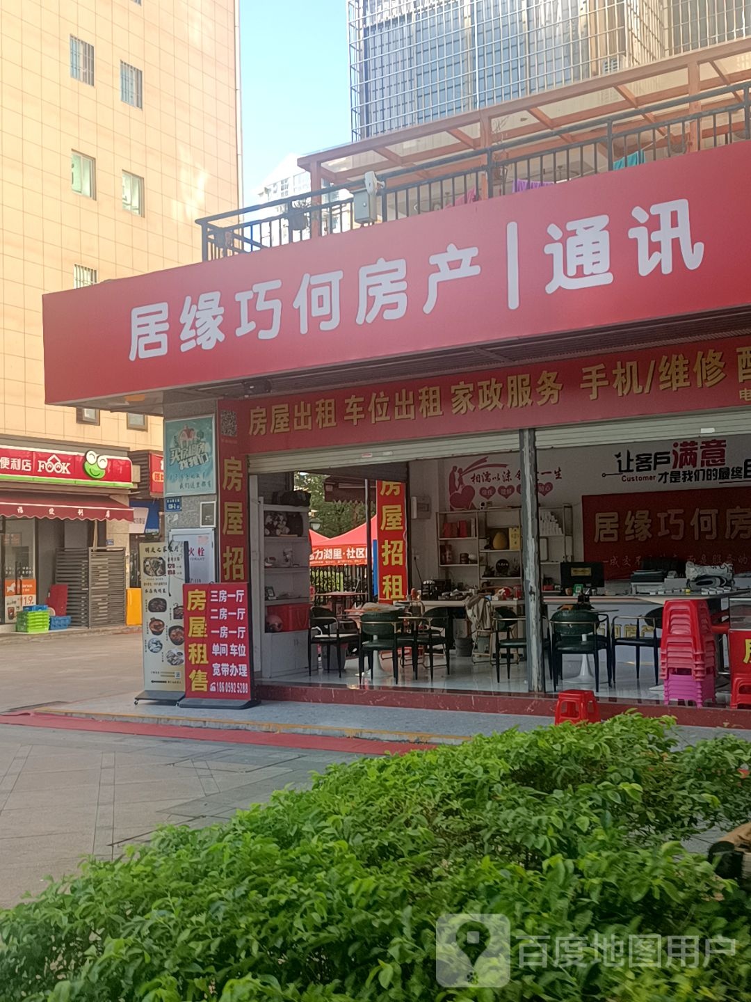 居缘巧何